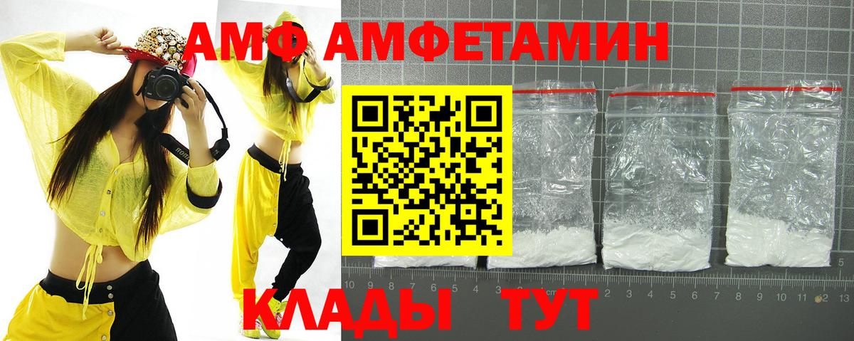 АМФ 97%  Амфетамин  Сургут  Вход с VPN 