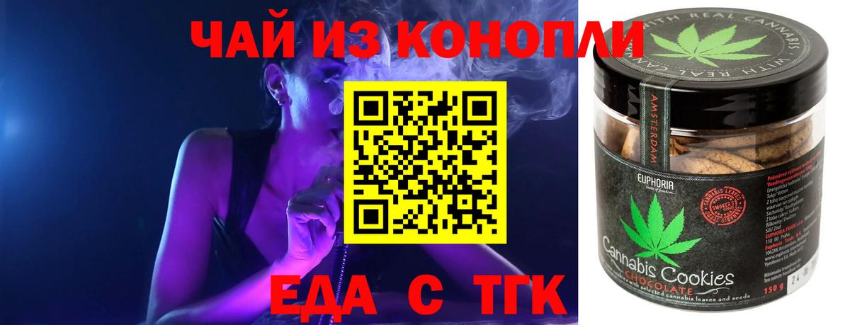 Сургут  Cannafood марихуана  Вход с VPN 