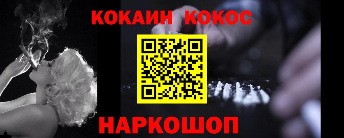 КОКАИН Columbia  COCAIN VHQ  Сургут  Вход с VPN 