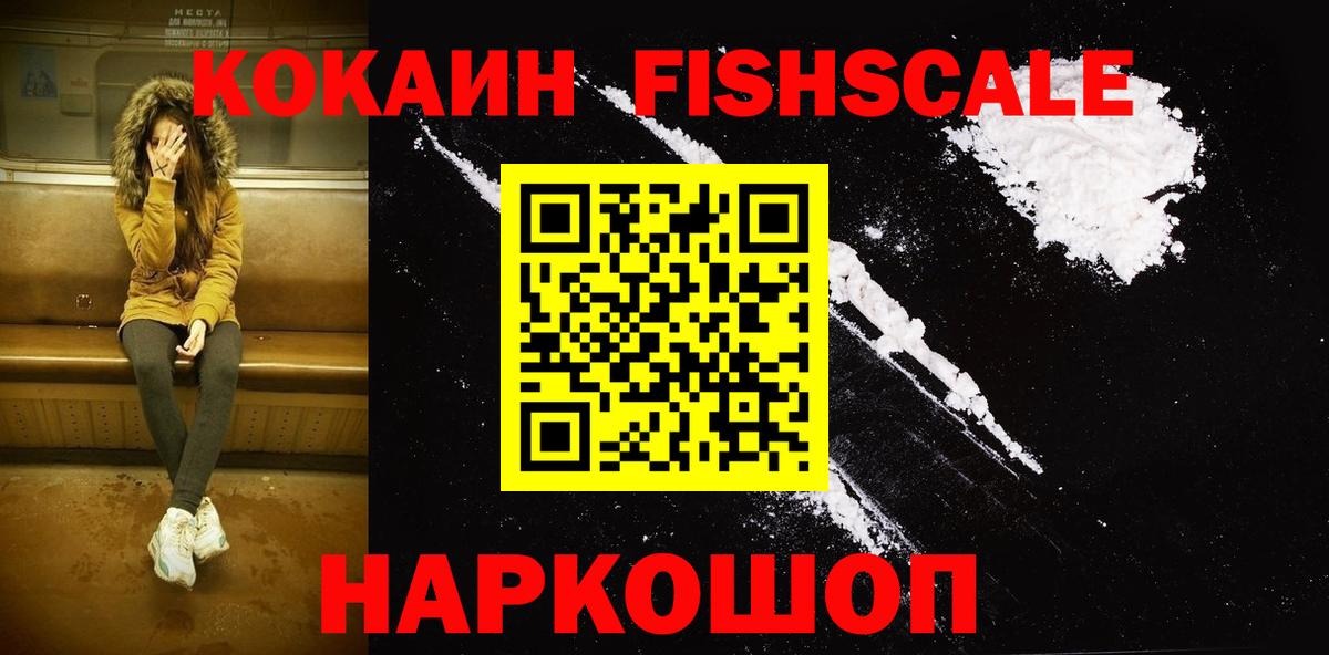 Cocaine VHQ Сургут