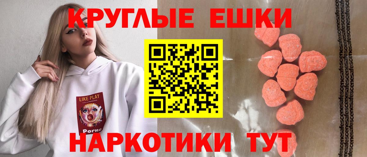 Экстази VHQ  Ecstasy  Сургут  гидра как зайти  Вход с VPN 