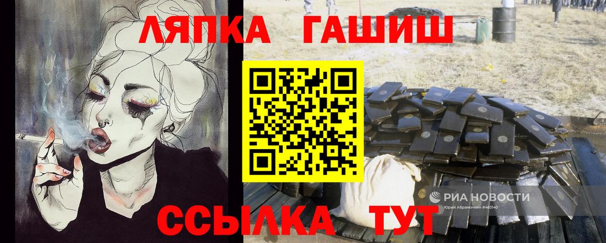 ГАШИШ гашик  Вход с VPN  ГАШИШ убойный  Сургут 