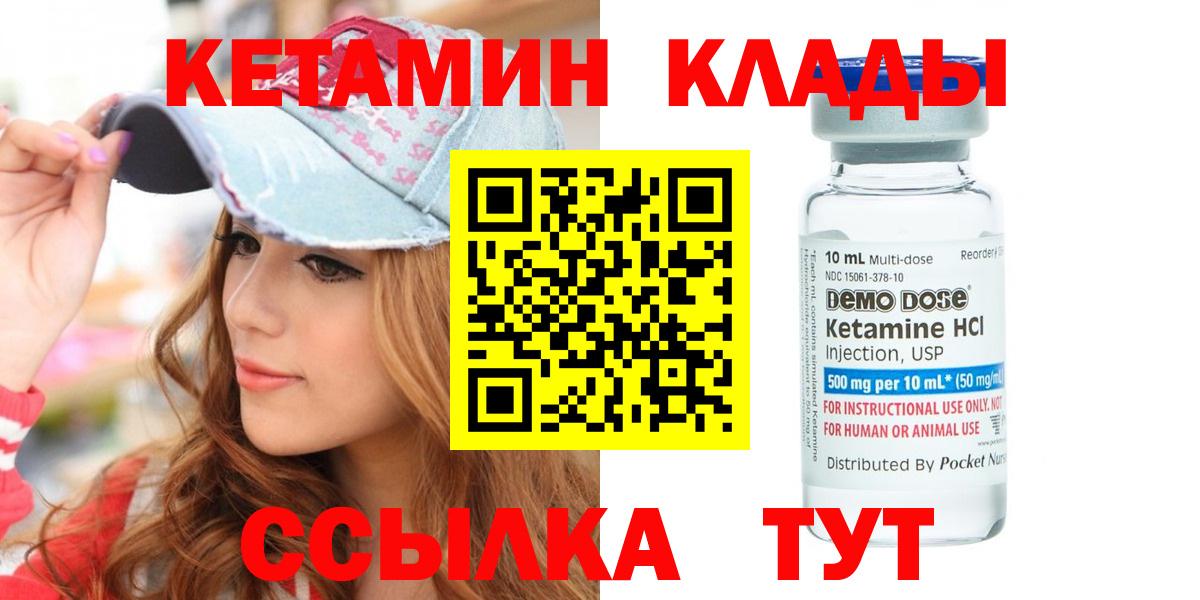 Кетамин ketamine Сургут