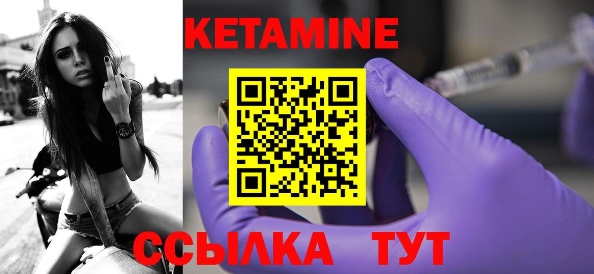Кетамин ketamine  Вход с VPN  OMG сайт  Сургут 