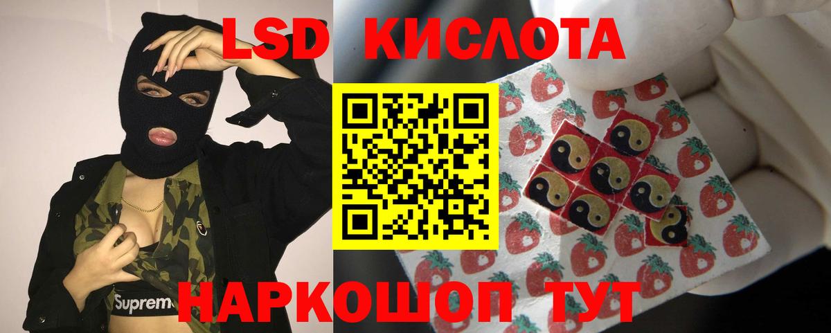 Лсд 25 экстази кислота  LSD-25 экстази кислота  Вход с VPN  Сургут 