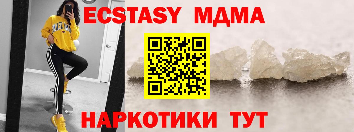MDMA crystal Сургут