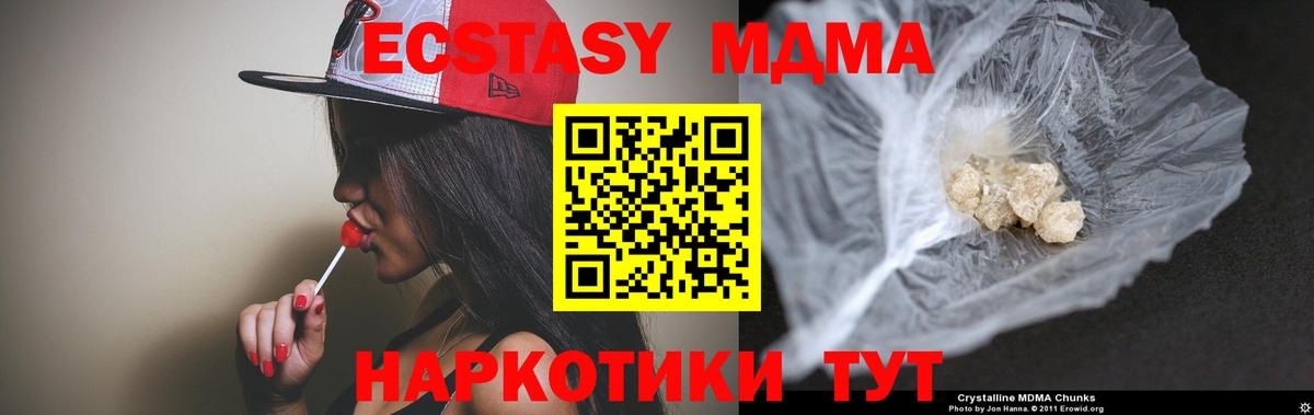 Сургут  МДМА Molly  Вход с VPN  MDMA crystal 