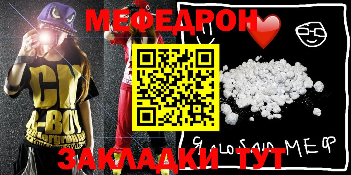 Сургут  Меф мяу мяу  Вход с VPN  МЕФ мука 