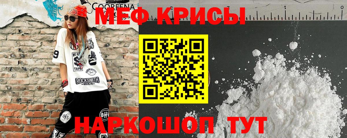 МЕФ мука Сургут