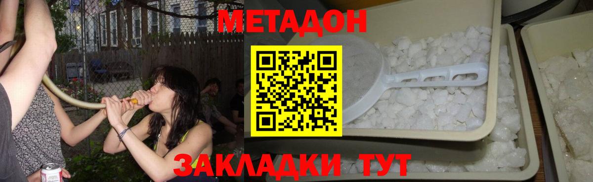 МЕТАДОН мёд Сургут