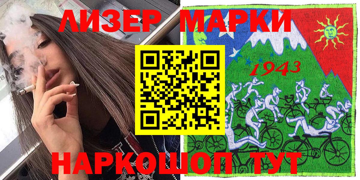 Сургут  Марки N-bome 1500мкг  Марки N-bome 1500мкг  Марки 25I-NBOMe  Вход с VPN 
