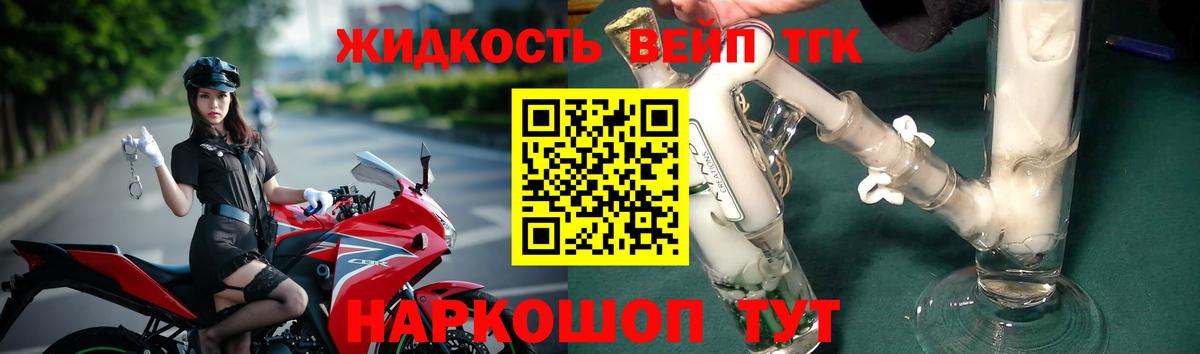 Дистиллят ТГК THC oil  Вход с VPN  купить   Сургут 